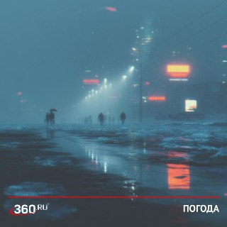 В Москве и Подмосковье гололед