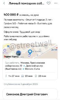 Россиян разводят на вакансии с гигантскими зарплатами