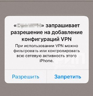 Взлом россиян через поддельные VPN