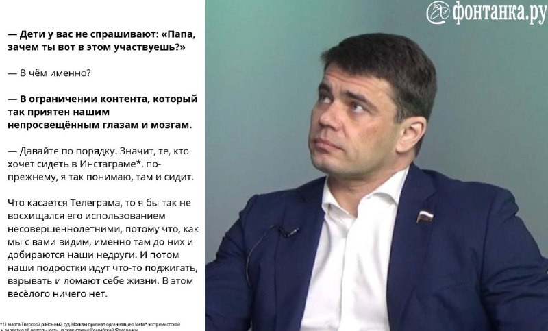 Глава IT-комитета Госдумы рассказал о безопасности в Telegram