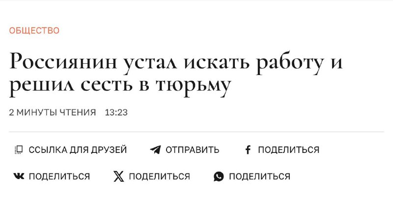 Россиянин инсценировал угрозу взрыва, чтобы попасть в тюрьму