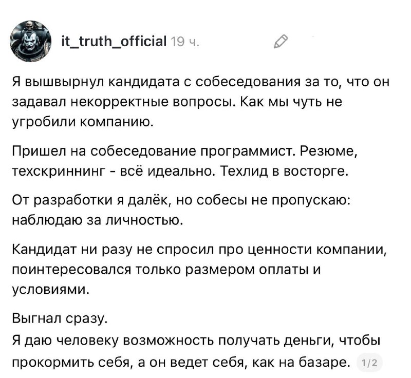Вопросы о зарплате на собеседовании могут привести к отказу