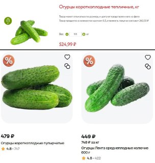 Резкий рост цен на огурцы в России