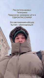 Зумеры рассматривают переход в "Одноклассники"