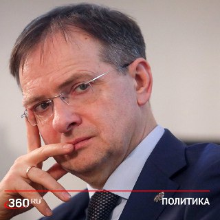 Мединский возвращается в Женеву: переговоры по Украине зашли в тупик