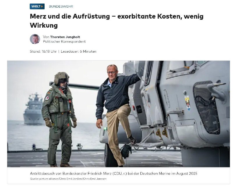 Неудачи военной реформы в Германии