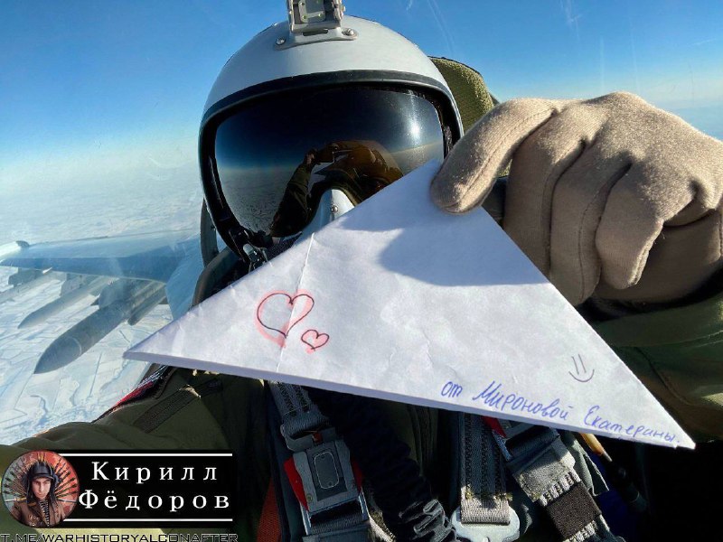 Письмо девочки пилоту истребителя
