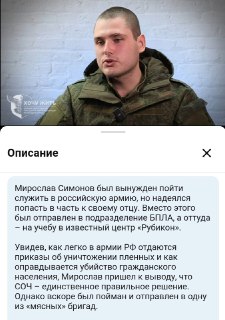 Военнослужащий перешел на сторону противника