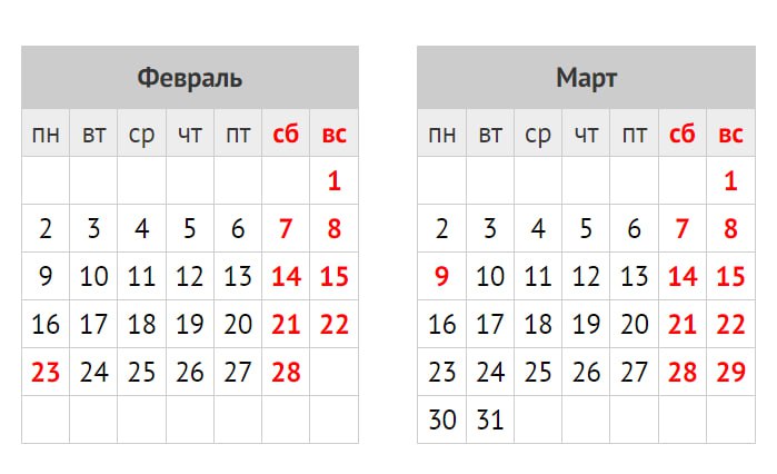 Трехдневные выходные в России