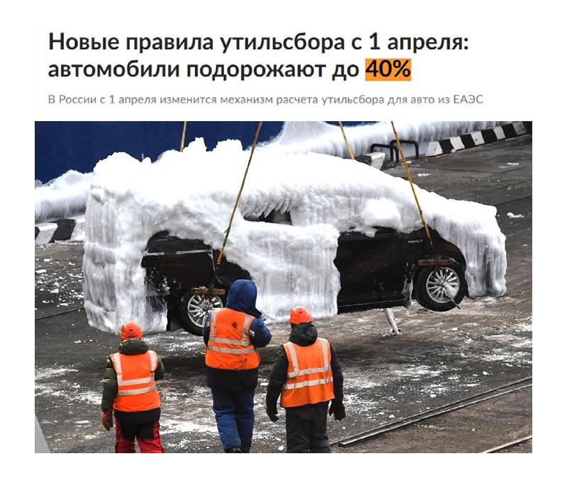 Рост цен на автомобили в России