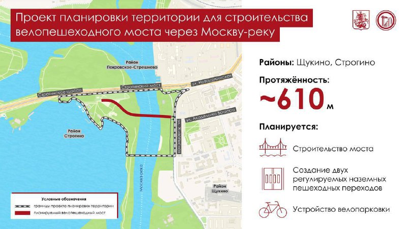 В Москве появится новый велопешеходный мост