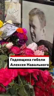 Смерть Алексея Навального