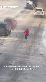 Новосибирская жительница катается на коньках по дороге