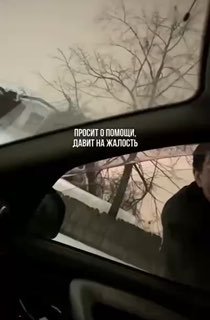 Мошенники вымогают деньги под видом избитых попутчиков в Подмосковье