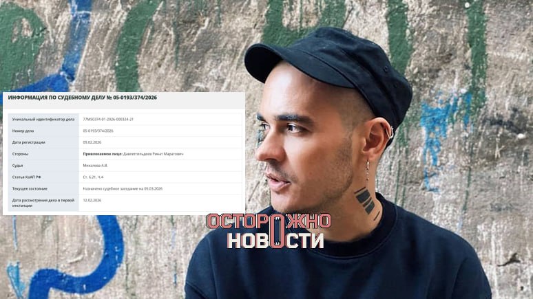 Журналисту Давлетгильдееву грозит штраф за пропаганду ЛГБТ