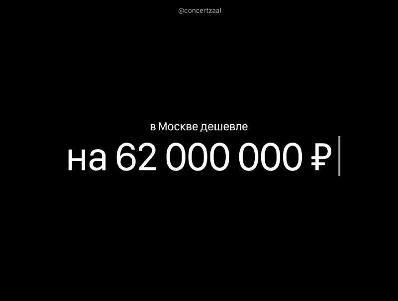 Цены на новостройки в Казани и Ростове превысили московские