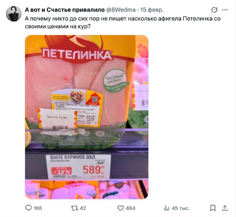 Рост цен на курицу