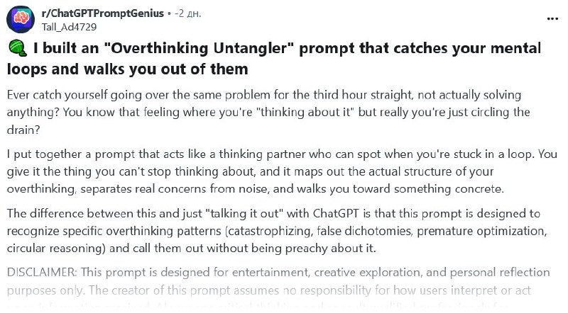 Ультимативный промт для тех, кто много думает и мало действует