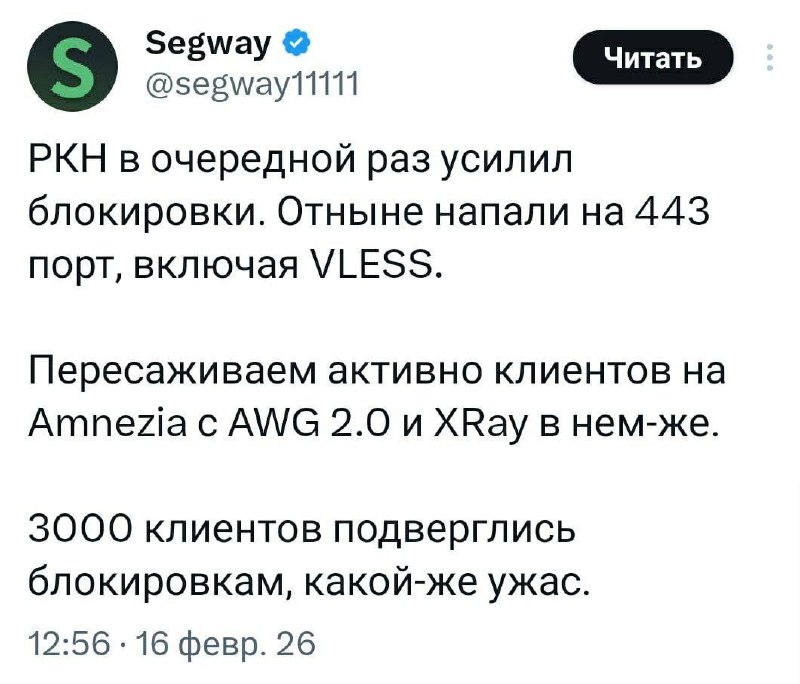 Роскомнадзор усилил блокировку VPN