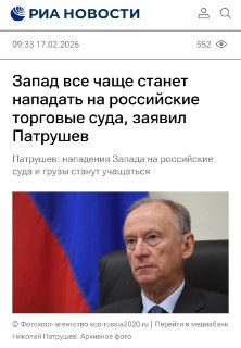 Патрушев предрек рост атак на российские суда