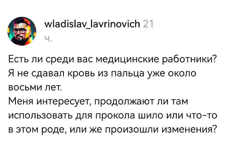 Грубый комментарий о сдаче крови вызвал дискуссию в Telegram