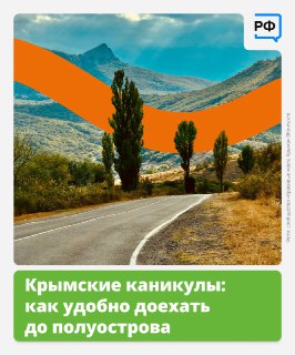 Путешествие в Крым: как добраться и что посмотреть