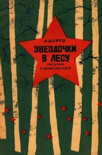 Иллюстрация 9