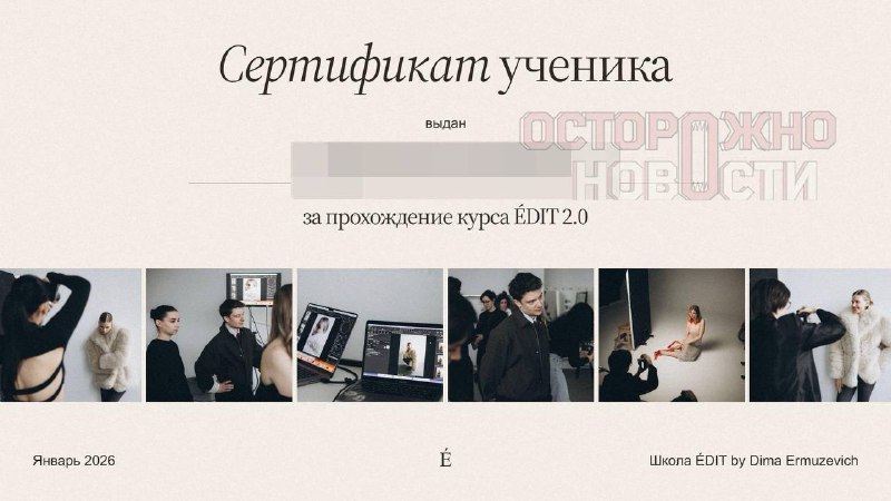 Блогер Ермузевич подозревается в мошенничестве с курсами фотографии