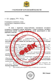 Разоблачение фейка о генераторах в Херсонской области