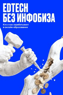 «Мы ушли от стратегии выручки любой ценой»