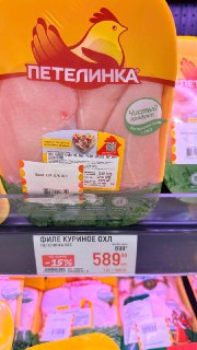 Рост цен на куриное филе в России