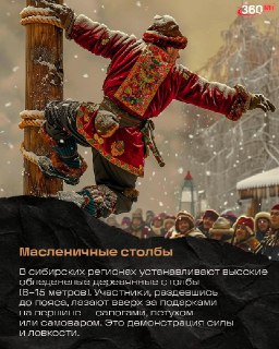 Необычные традиции Масленицы