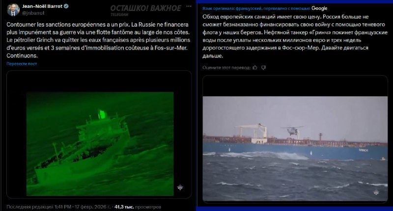 Танкер GRINCH покинул территориальные воды Франции