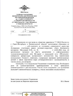 Дело о пропаганде наркотиков завели против рэпера Ганвеста