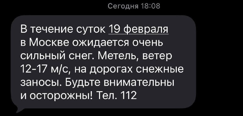 Морозы в Москве и области