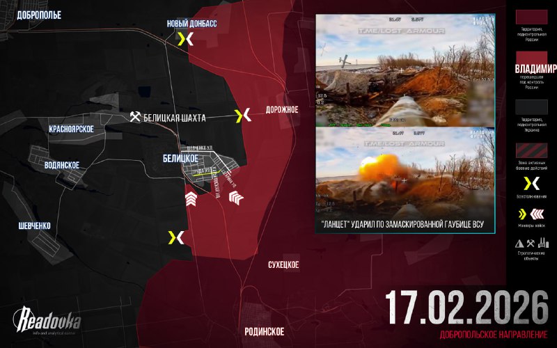 Штурм Белицкого