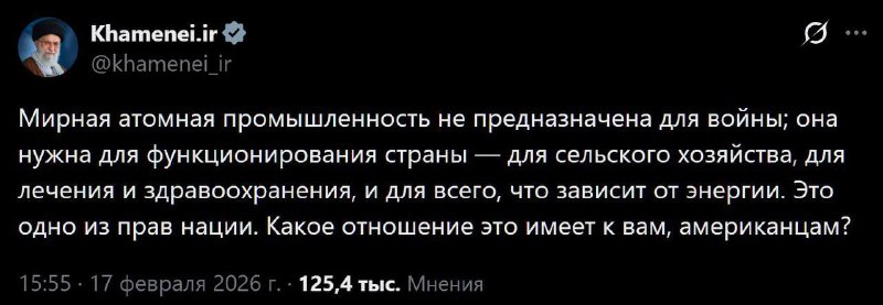 Заявление Верховного лидера Ирана об атомной промышленности