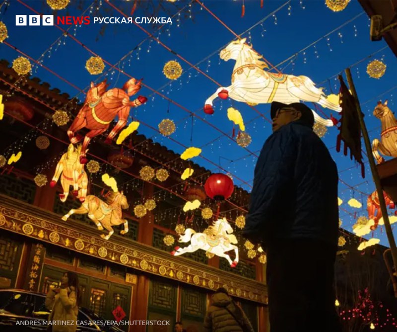 Китай празднует год Огненной лошади