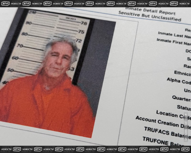 Отставки после публикации файлов Эпштейна