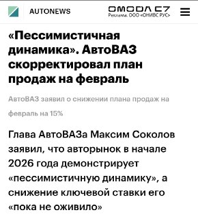 Ироничный комментарий о возможном изъятии иномарок в поддержку АвтоВАЗа