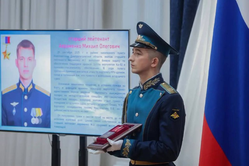 Родителям Героя передали медаль «Золотая Звезда»