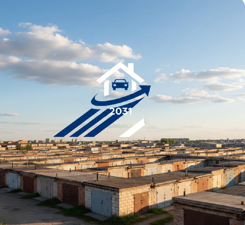 Продление "гаражной амнистии"