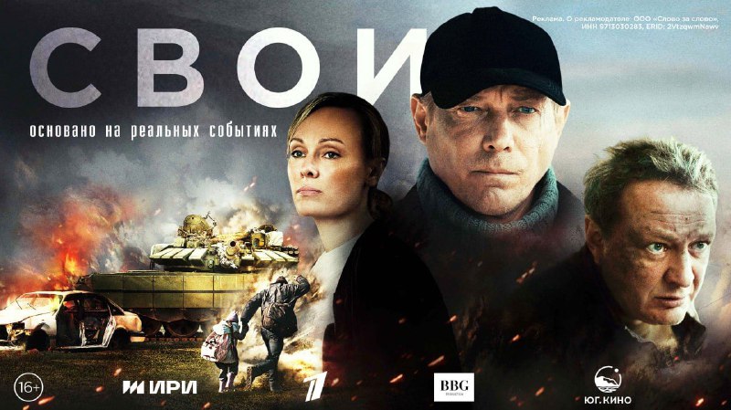 Вышел сериал о волонтёрах, спасавших жителей Мариуполя