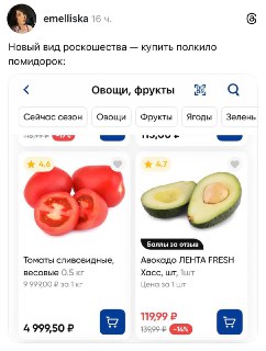 Рост цен на помидоры в России