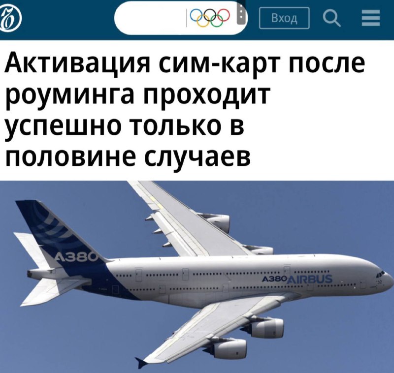 Проблемы с активацией сим-карт после роуминга