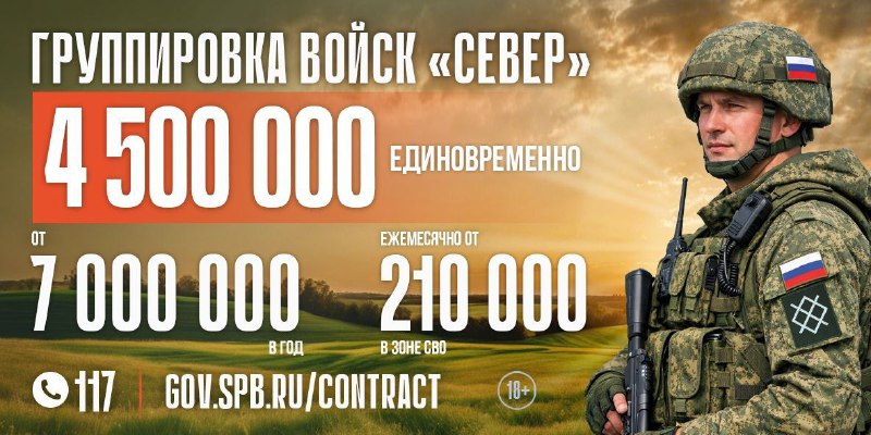 Выплаты контрактникам в Петербурге выросли до 4,5 млн рублей