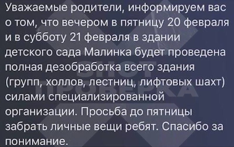 Вспышка туберкулёза в детском саду Подмосковья