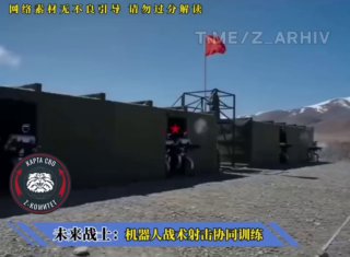 Китайская армия тестирует роботов для военной подготовки