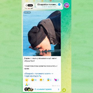 Шаман и лед: новый мемный тренд