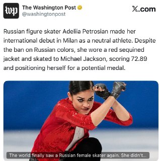 Журналистка WP усмотрела "обход запрета" в костюме фигуристки Петросян